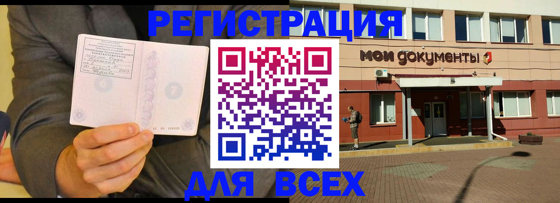 временная регистрация госуслуги в Купино