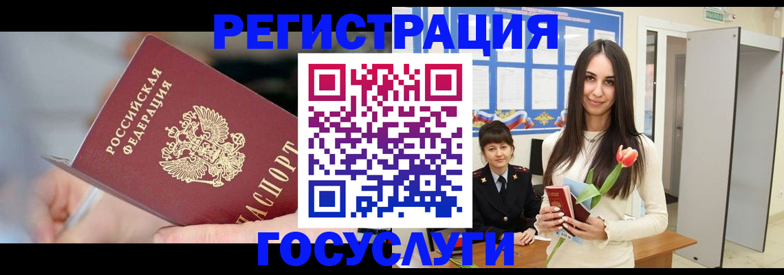 временная регистрация недорого в Купино