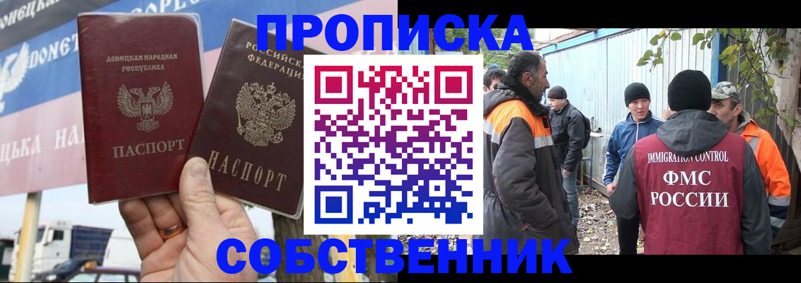прописка в квартире в Купино